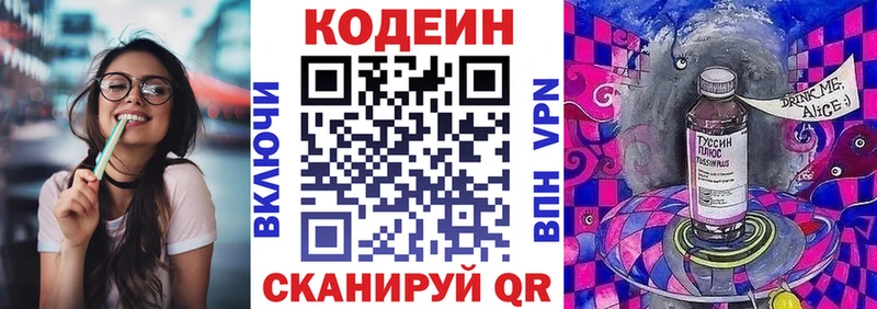 мега tor  Семилуки  Codein напиток Lean (лин) 