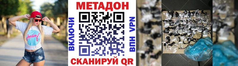 МЕТАДОН мёд  купить закладку  Семилуки 